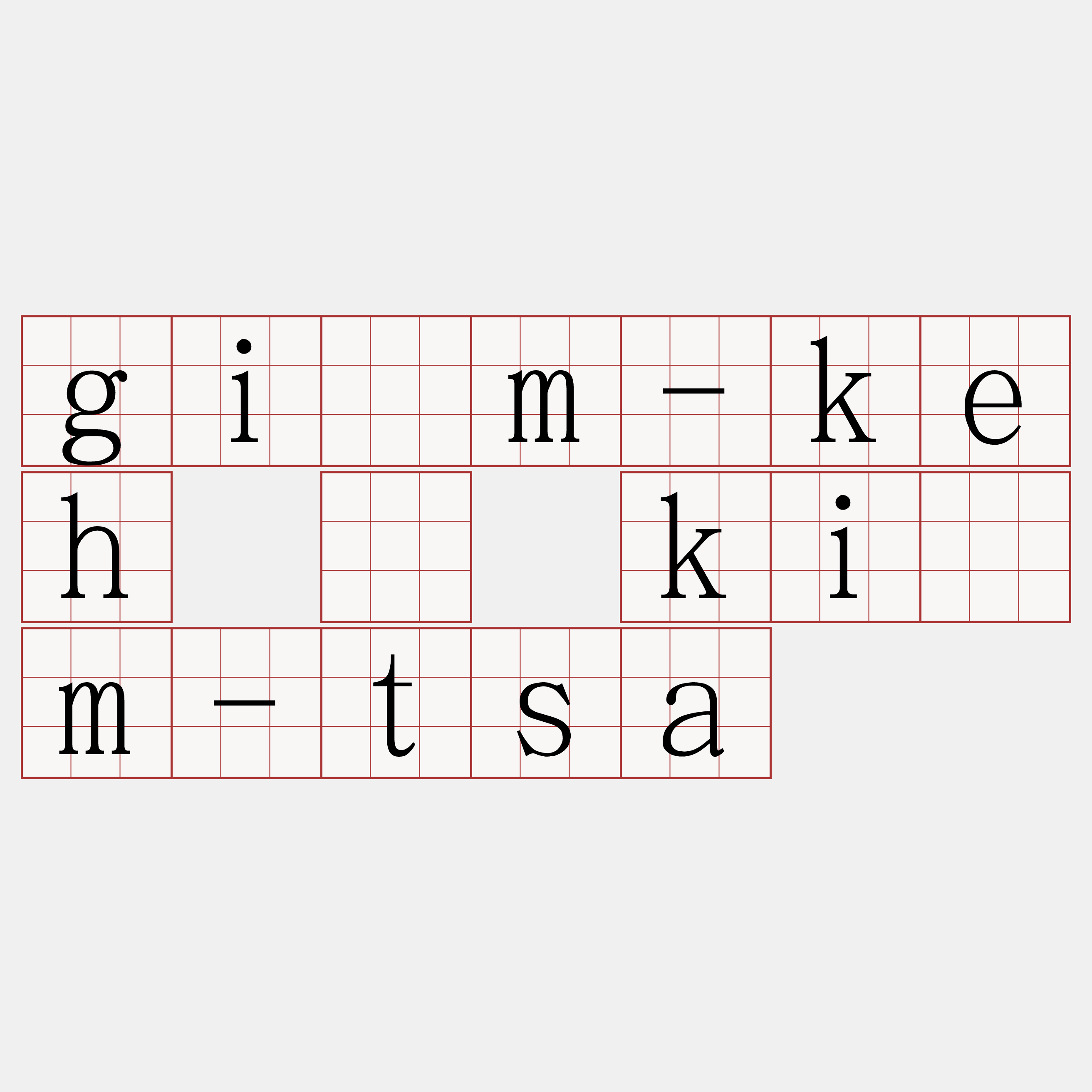 giâm-keh ê kiám-tsa